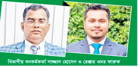 রাঙামাটি বন বিভাগে ওমর ফারুক স্বাধীনের রাম রাজত্ব বিভাগীয় বনকর্মকর্তা সাজ্জাদ হোসেনের চাঁদাবাজি