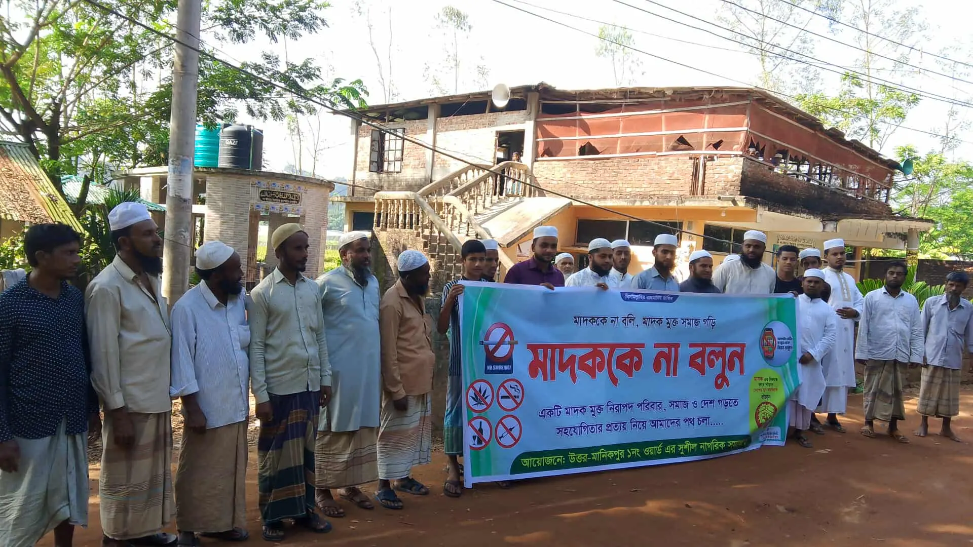 চকরিয়ায় মাদক ও অনলাইন জুয়ার বিরুদ্ধে মানববন্ধন