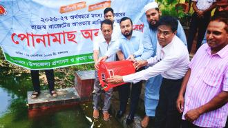 ফটিকছড়িতে ৪৬ প্রতিষ্ঠানের পুকুরে মাছের পোনা অবমুক্ত