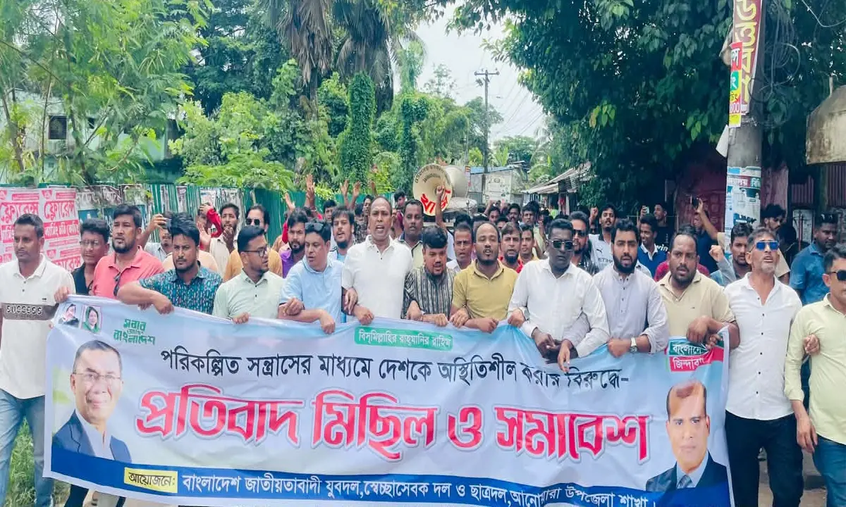 সন্ত্রাস নৈরাজ্যের প্রতিবাদে আনোয়ারায় যুবদল ছাত্রদলের মিছিল