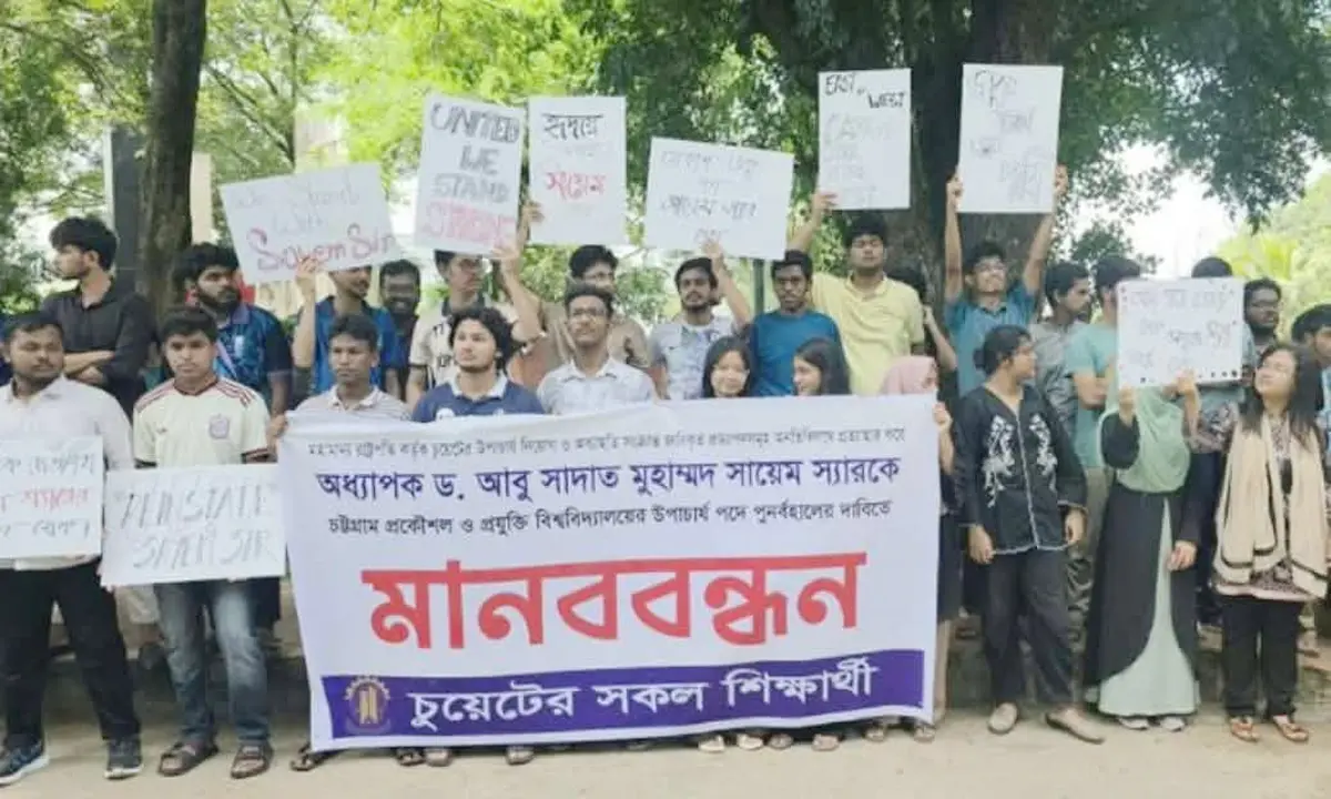 ভিসির পুনর্বহালের দাবিতে চুয়েটে চলছে তৃতীয় দিনের মত শাটডাউন ও মানববন্ধন