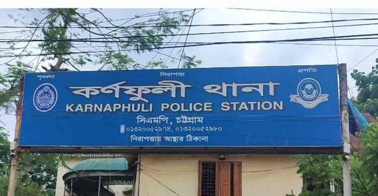 কর্ণফুলীতে ডোবায় মিলল অজ্ঞাত নারীর লাশ