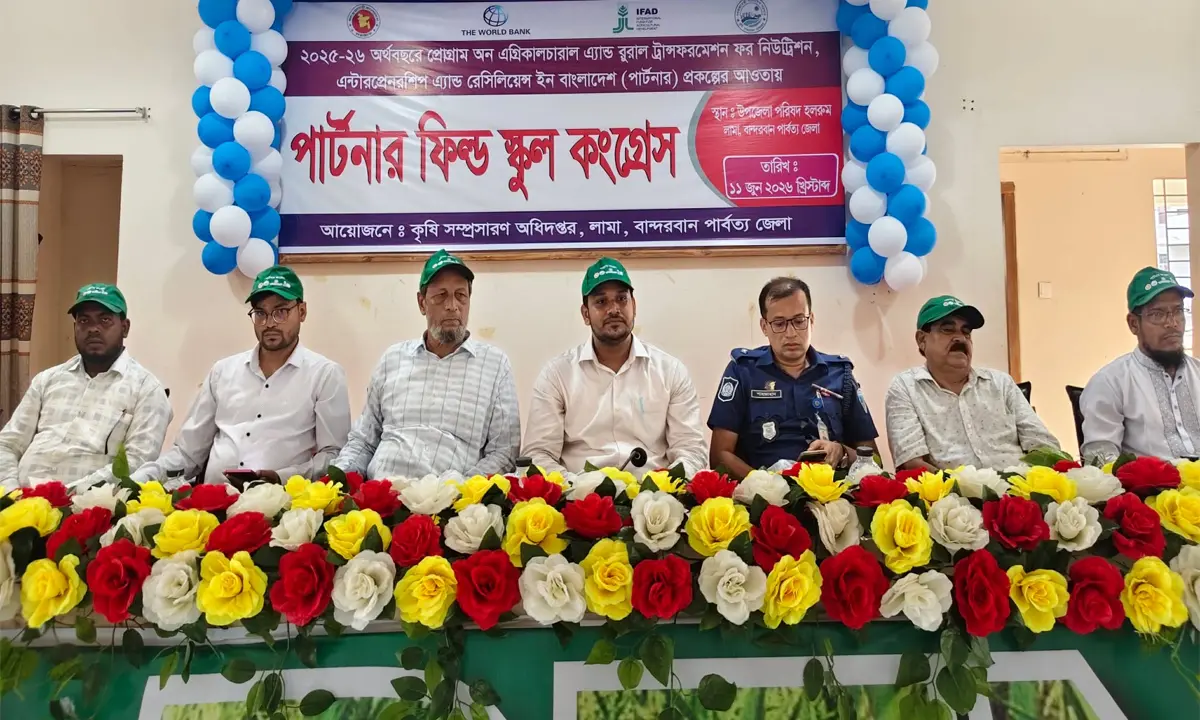 লামায় কৃষি সম্প্রসারণ অধিদপ্তরের উদ্যোগে পার্টনার ফিল্ড স্কুল কংগ্রেস