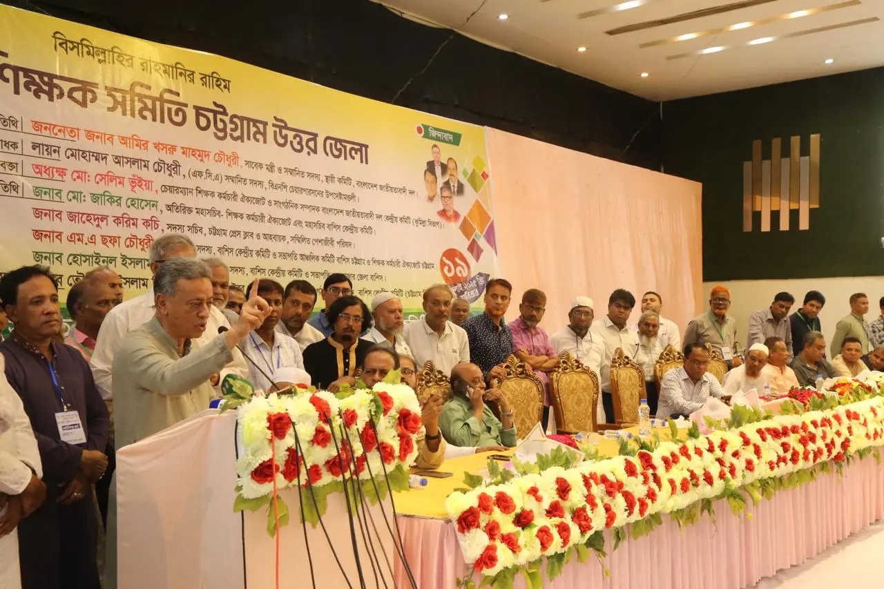 যারা ভোট চান না, তাদের রাজনৈতিক দল করার দরকার কী: আমীর খসরু মাহমুদ চৌধুরী