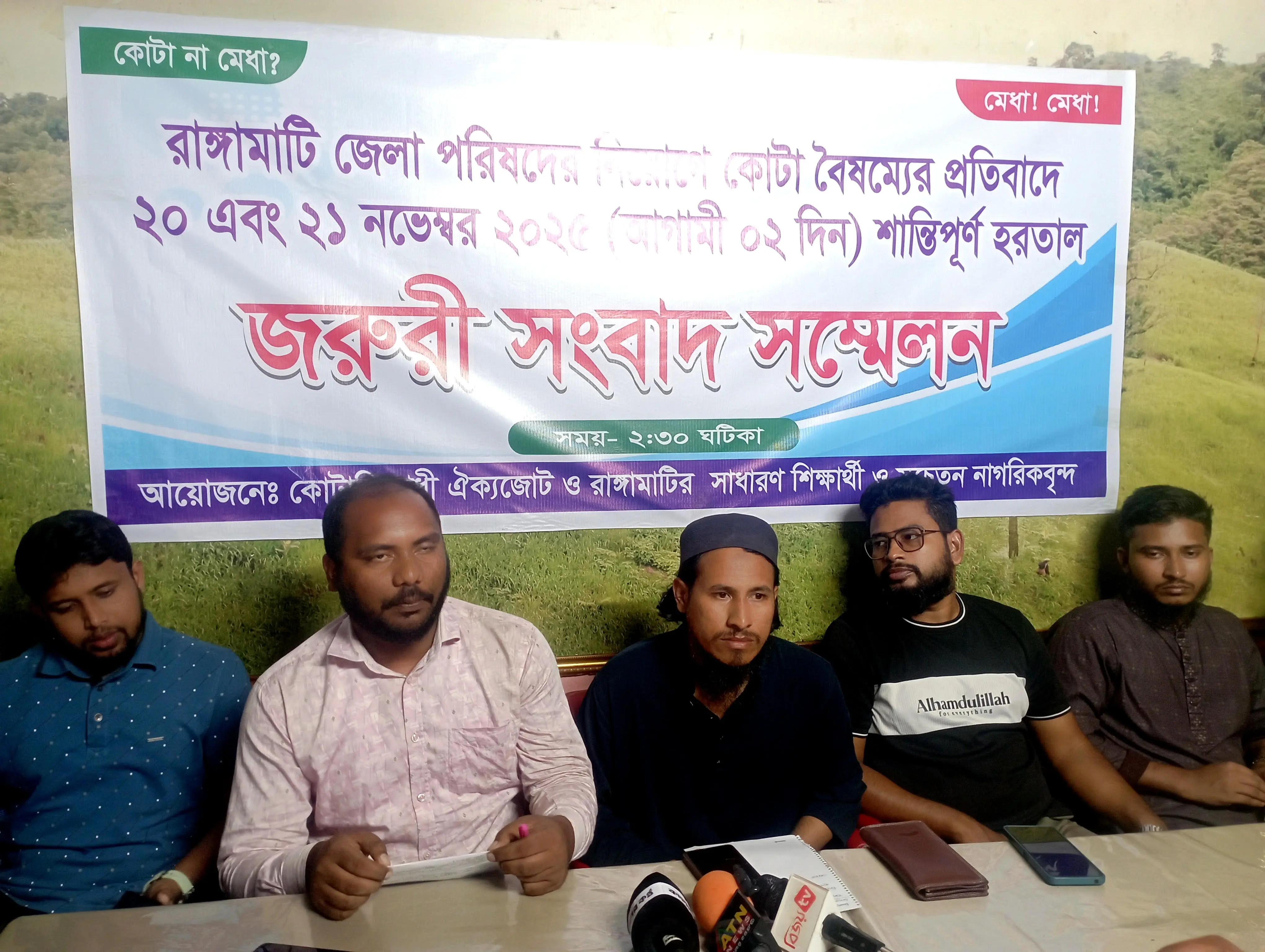 রাঙামাটিতে ৩৬ ঘণ্টা হরতালের ডাক