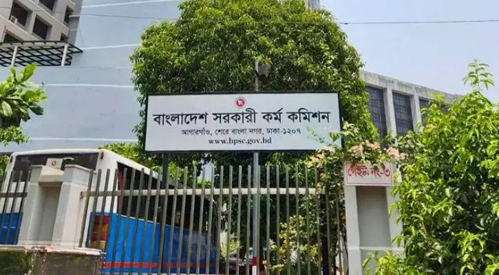 ৪৭তম বিসিএসের চূড়ান্ত ফল প্রকাশ, সুপারিশপ্রাপ্ত ১৩২০ জন