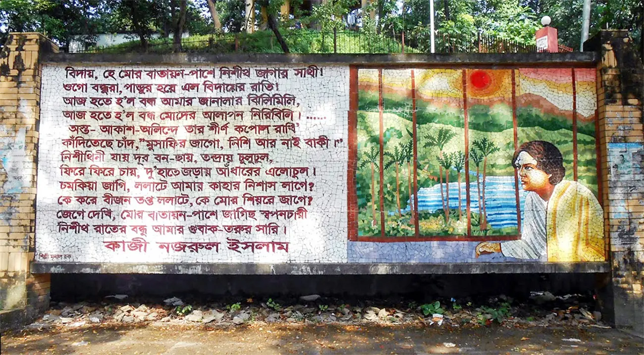 কবিতায়, স্মৃতিতে কবি নজরুলের চট্টগ্রাম