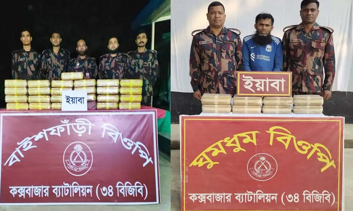 নাইক্ষ্যংছড়ি সীমান্তে আবারও ইয়াবার বড় চালান উদ্ধার