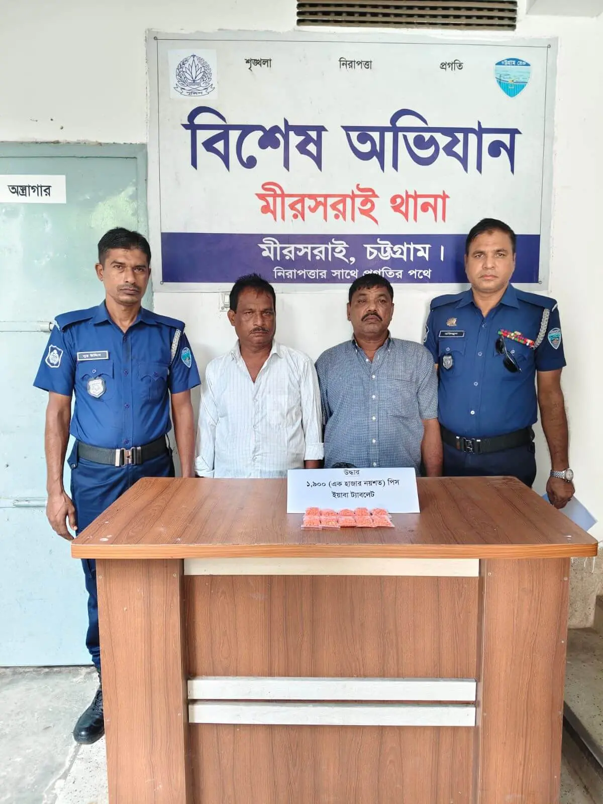 মিরসরাইয়ে মহাসড়কে অভিযানে ১,৯০০ পিস ইয়াবাসহ ২ জন গ্রেপ্তার
