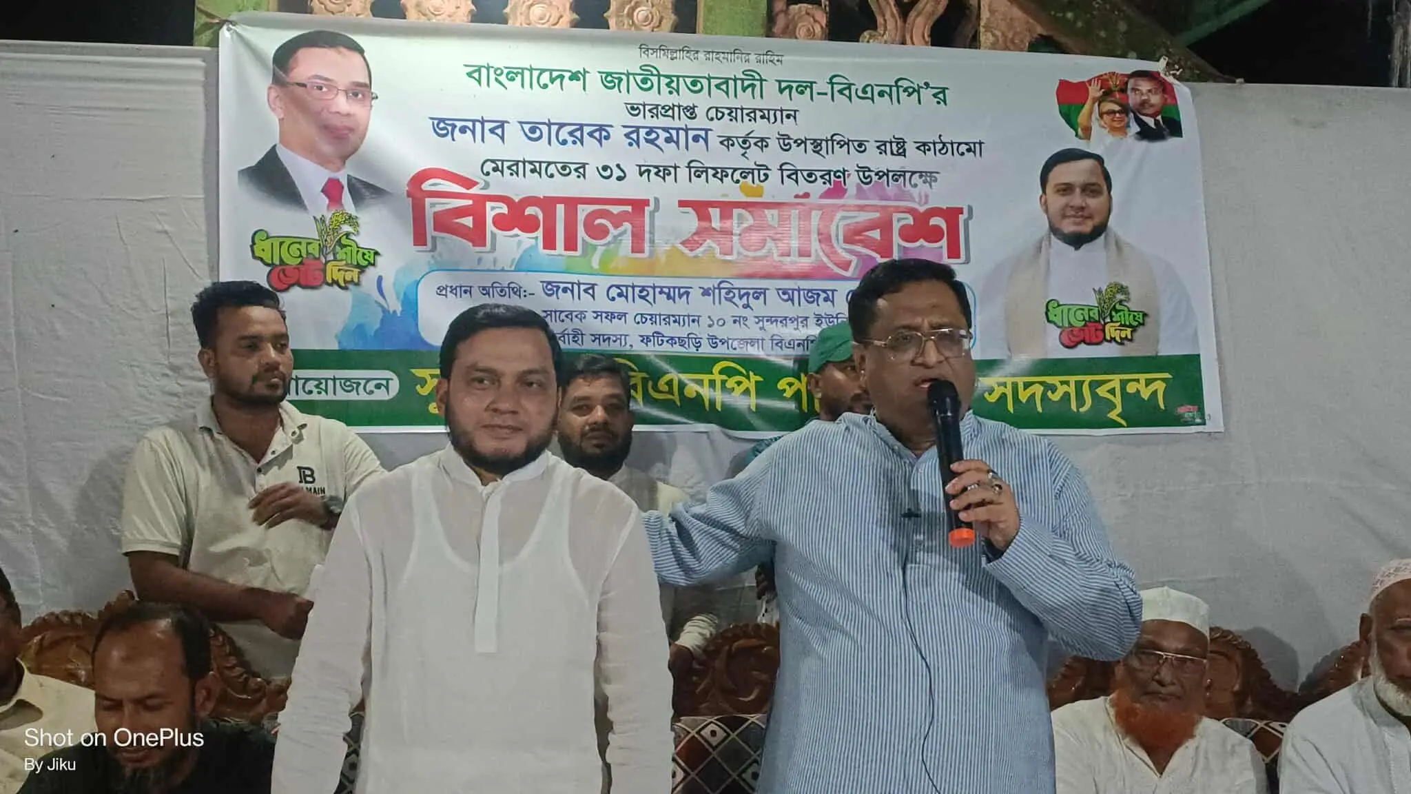 ফটিকছড়িতে রাষ্ট্র কাঠামো মেরামতের ৩১ দফা প্রচারে বিএনপি’র উঠান বৈঠক অনুষ্ঠিত