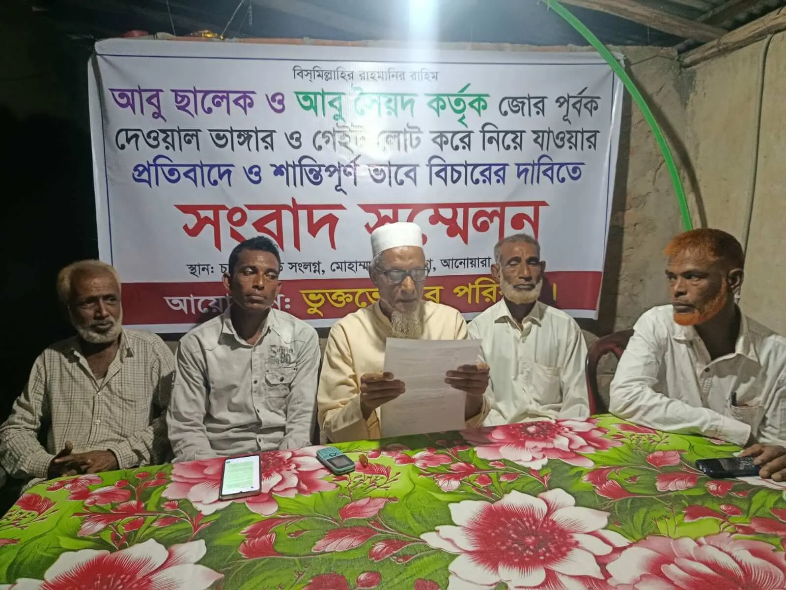 ভাংচুর ও হামলার প্রতিবাদে প্রতিবন্ধীর সংবাদ সম্মেলন