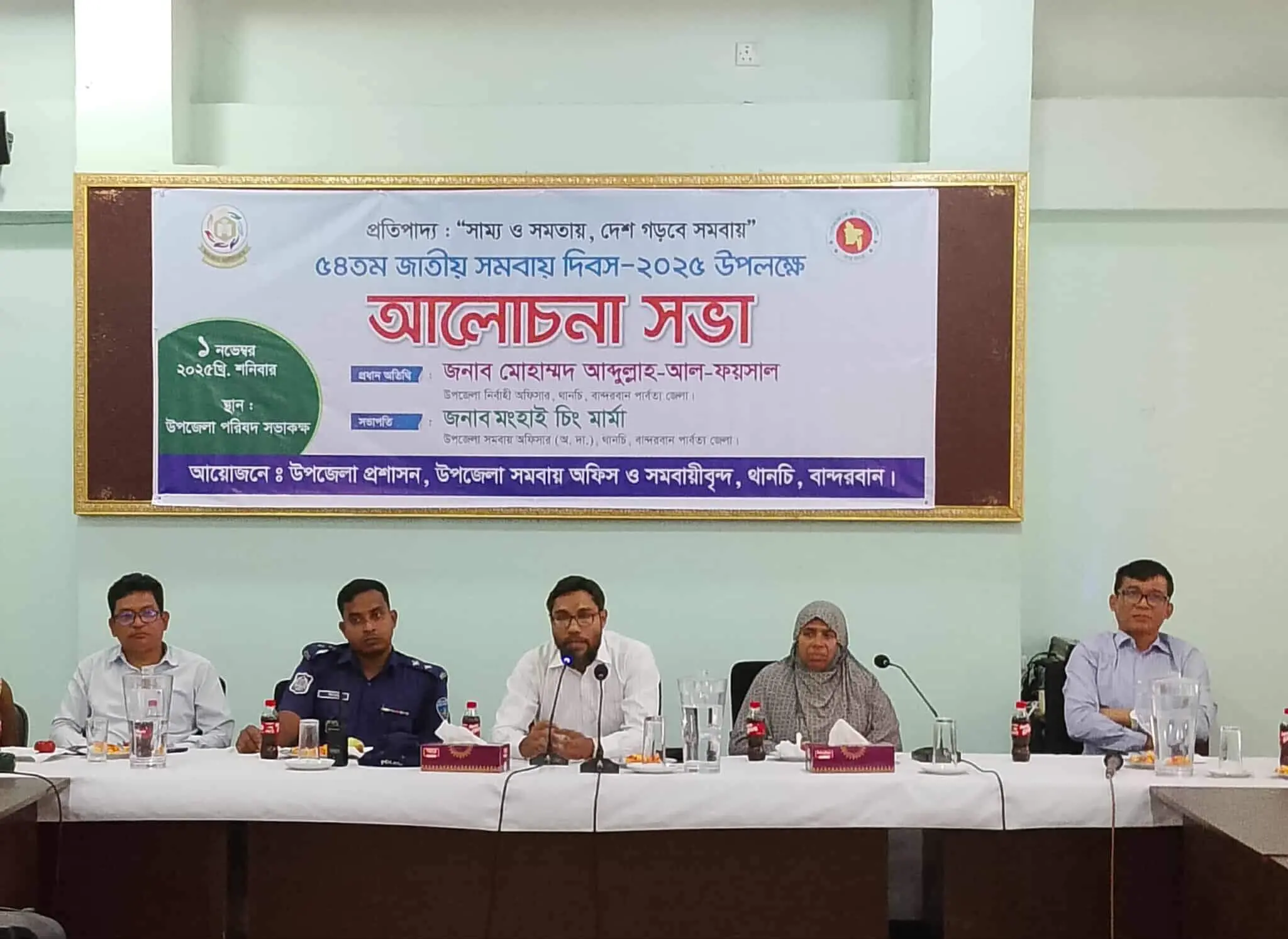 বান্দরবানের থানচিতে যথাযোগ্য মর্যাদায় ৫৪তম জাতীয় সমবায় দিবস পালন