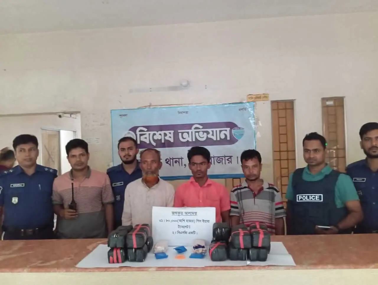চকরিয়ায় ৮০ হাজার পিস ইয়াবাসহ তিন মাদক ব্যবসায়ী গ্রেফতার