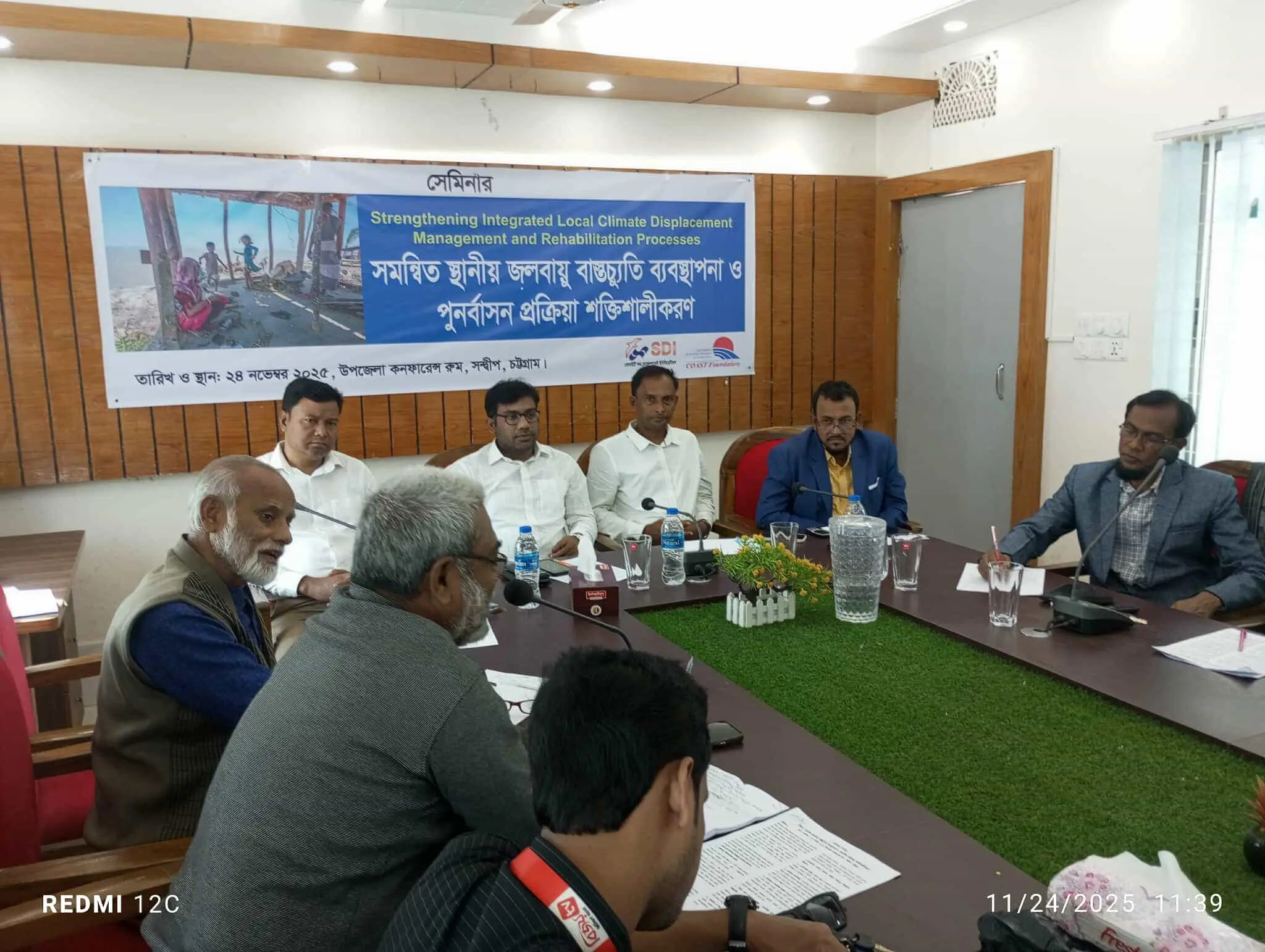 সন্দ্বীপে জলবায়ু উদ্বাস্তু ব্যবস্থাপনা ও পুনর্বাসন শক্তিশালীকরণে সেমিনার অনুষ্ঠিত