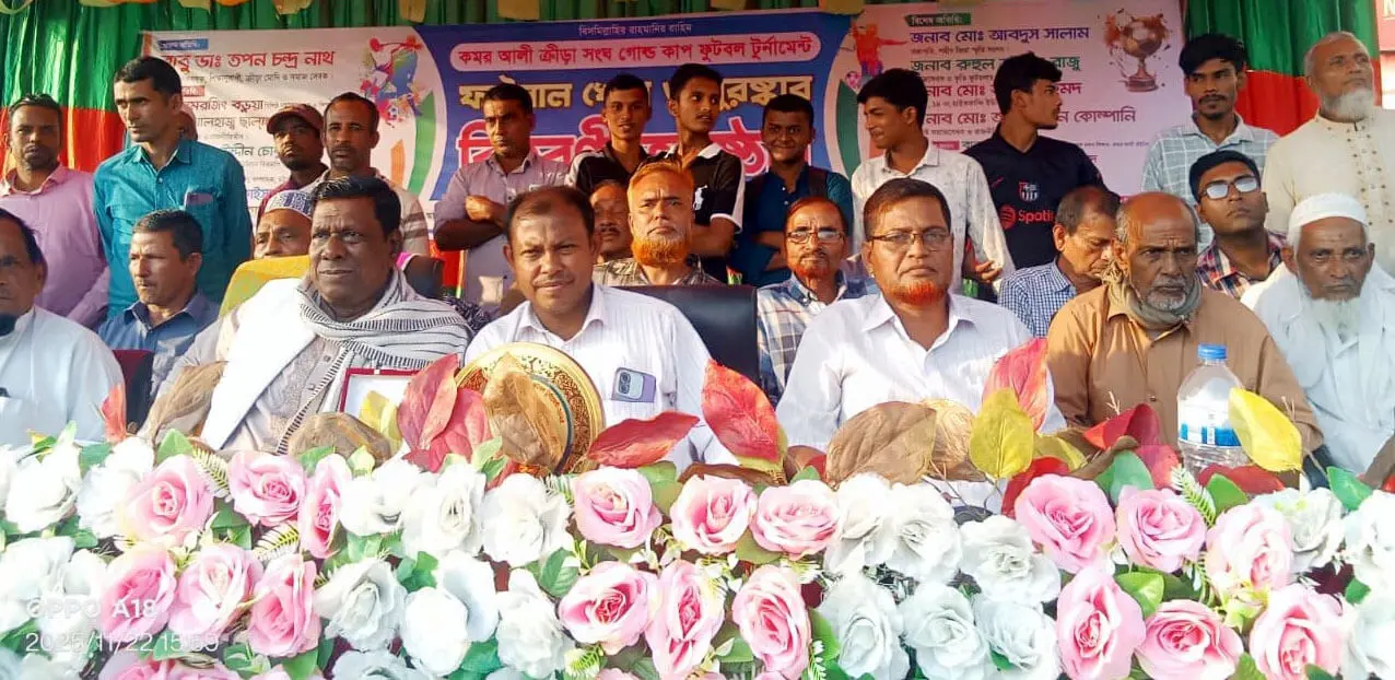 মিরসরাইয়ে কমর আলী ক্রীড়া সংঘ গোল্ড কাপ ফুটবল টুর্নামেন্টের ফাইনাল খেলা সম্পন্ন
