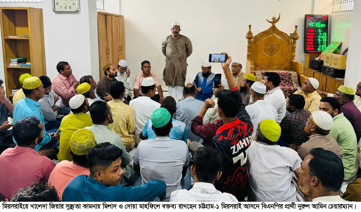 খালেদা জিয়ার সুস্থতা কামনায় মিরসরাইয়ে বিএনপির দোয়া ও মিলাদ মাহফিল