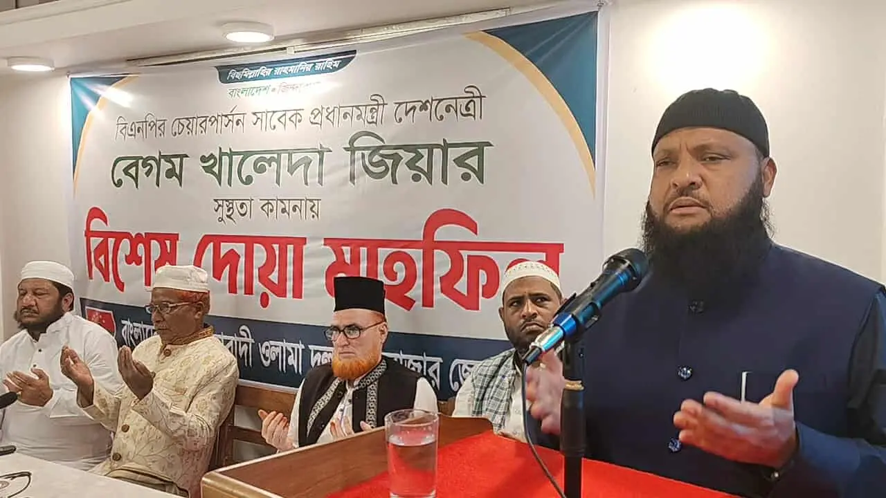 কক্সবাজার জেলা ওলামা দলের উদ্যোগে বেগম খালেদা জিয়ার সুস্থতা কামনায় বিশেষ দোয়া মাহফিল