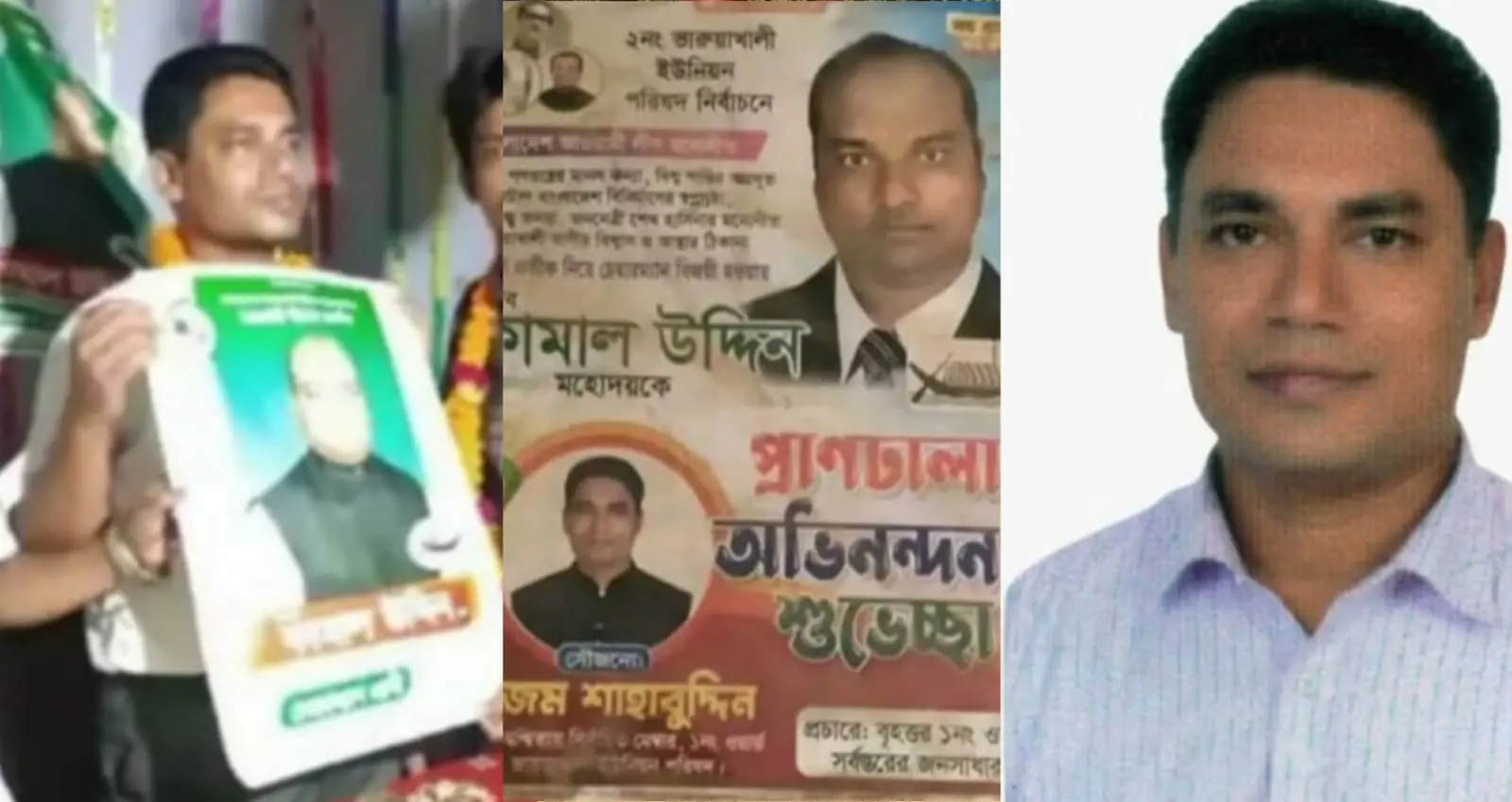 ভারুয়াখালী ইউনিয়ন পরিষদ: নথি জালিয়াতির মাধ্যমে ভারপ্রাপ্ত চেয়ারম্যান হওয়ার মিশন আওয়ামী লীগ নেতার