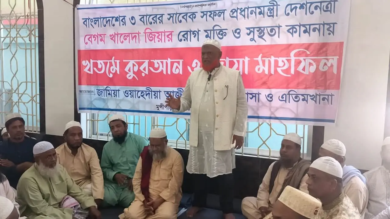 বেগম খালেদা জিয়ার রোগমুক্তি কামনায় বোয়ালখালীতে মাদ্রাসায় দোয়া মাহফিল