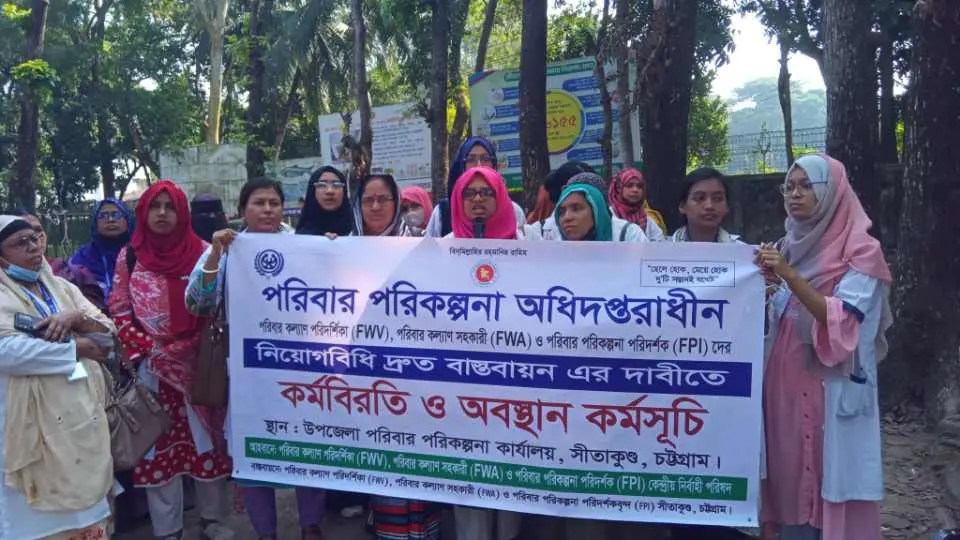 সীতাকুণ্ডে আন্দোলনে স্বাস্থ্য সেবায় স্থবিরতা