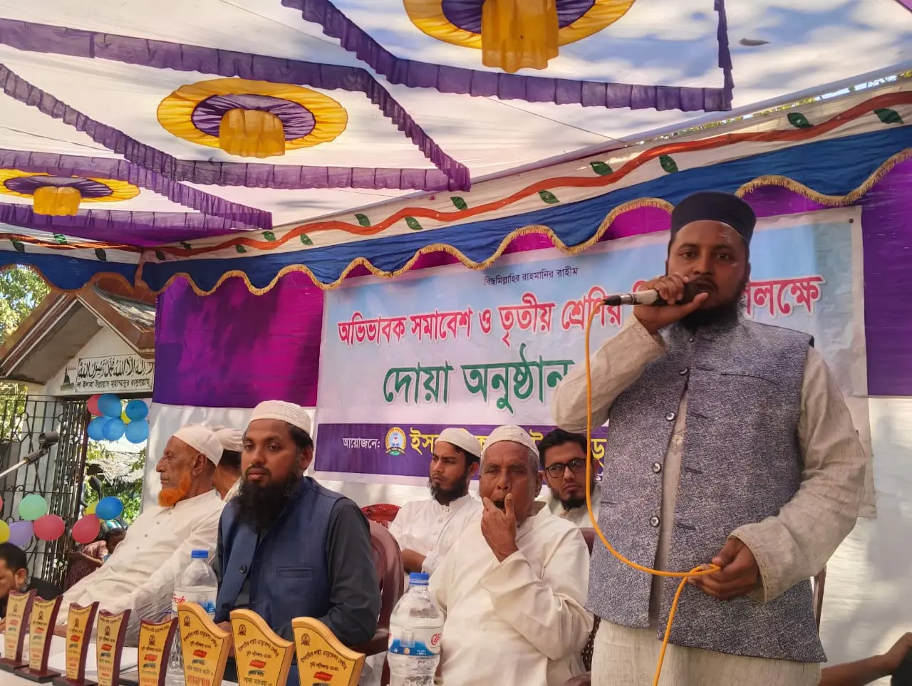 চকরিয়ায় ইসলামি লাইট এডুকেশন সেন্টারের বিদায় সংবর্ধনা ও অভিভাবক সমাবেশ অনুষ্ঠিত