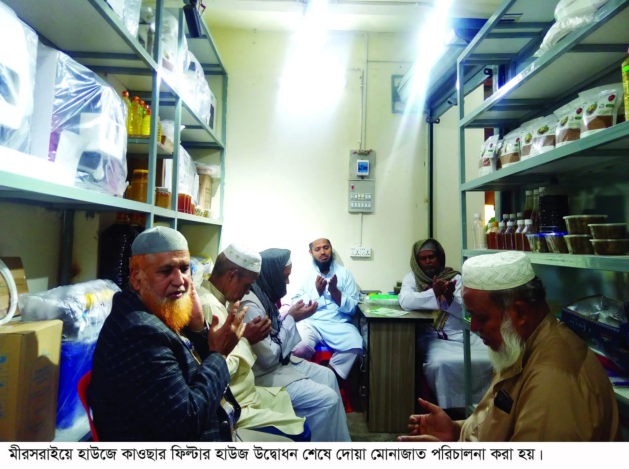 মীরসরাইয়ে হাউজে কাওছার ফিল্টার হাউজ উদ্বোধন