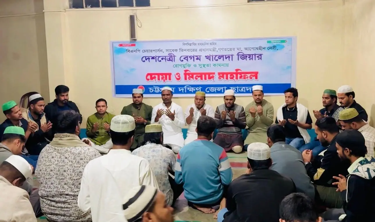 খালেদা জিয়ার সুস্থতা কামনায় দক্ষিণ জেলা ছাত্রদলের দোয়া মাহফিল