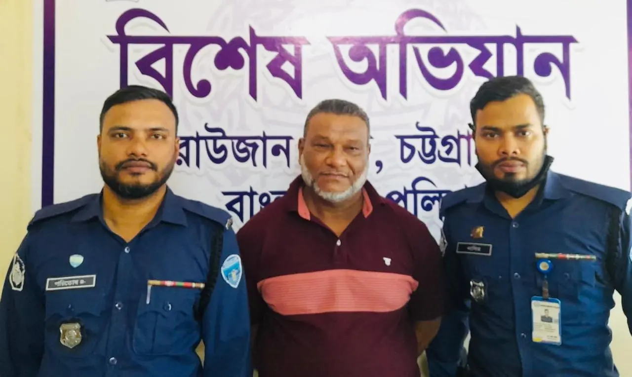রাউজানে ৩০ বছর পর হত্যা মামলায় যাবজ্জীবন কারাদণ্ডপ্রাপ্ত আসামি গ্রেপ্তার