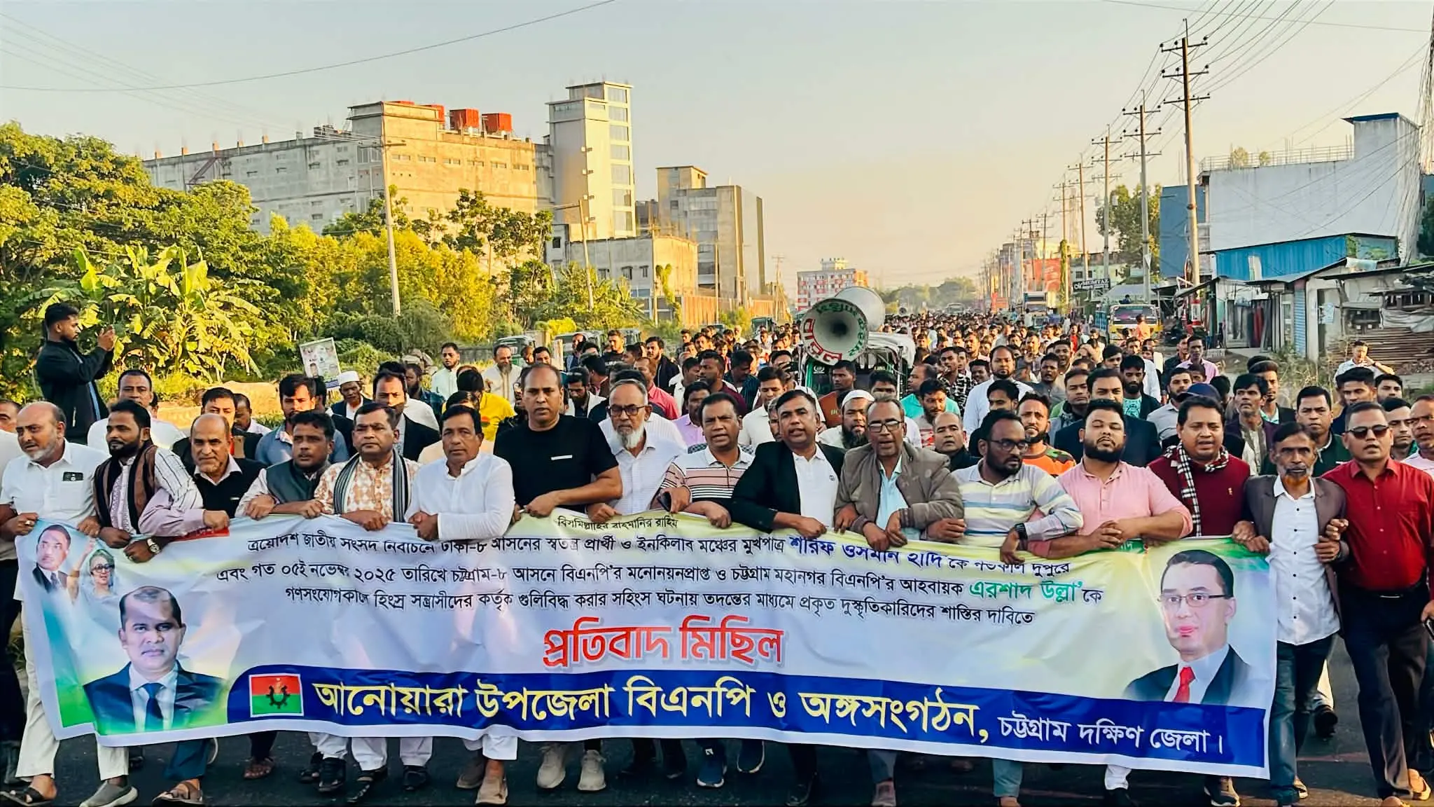 এরশাদ উল্লাহ ও হাদির ওপর হামলার প্রতিবাদে আনোয়ারা বিএনপির মিছিল