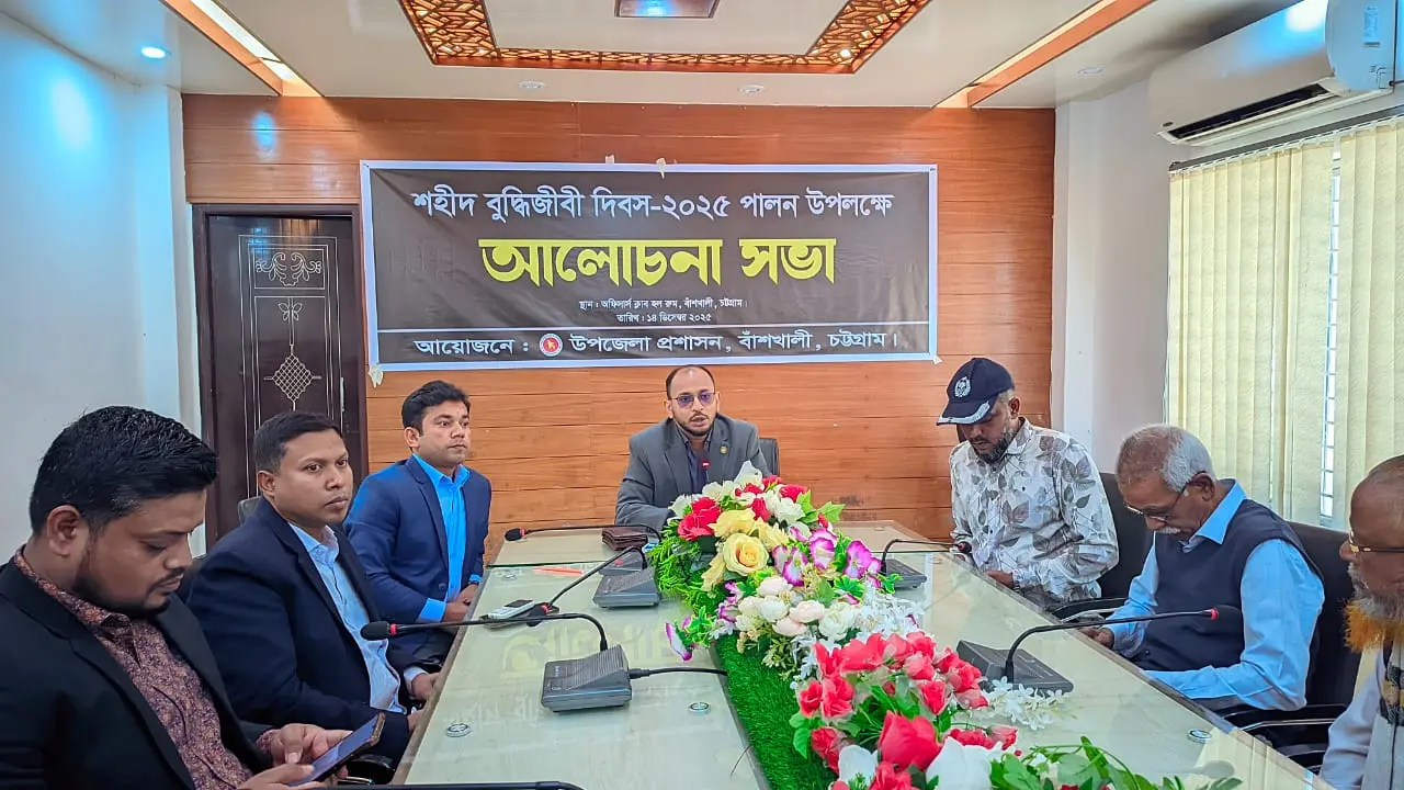 বাঁশখালীতে শহীদ বুদ্ধিজীবী দিবস পালিত