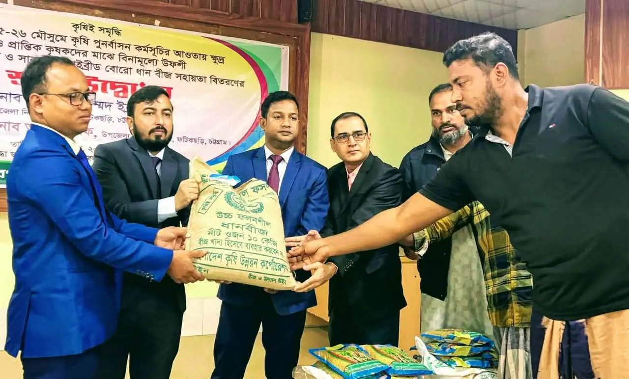 ফটিকছড়িতে ক্ষুদ্র ও প্রান্তিক কৃষকদের মাঝে বিনামূল্যে বীজ ও সার বিতরণ