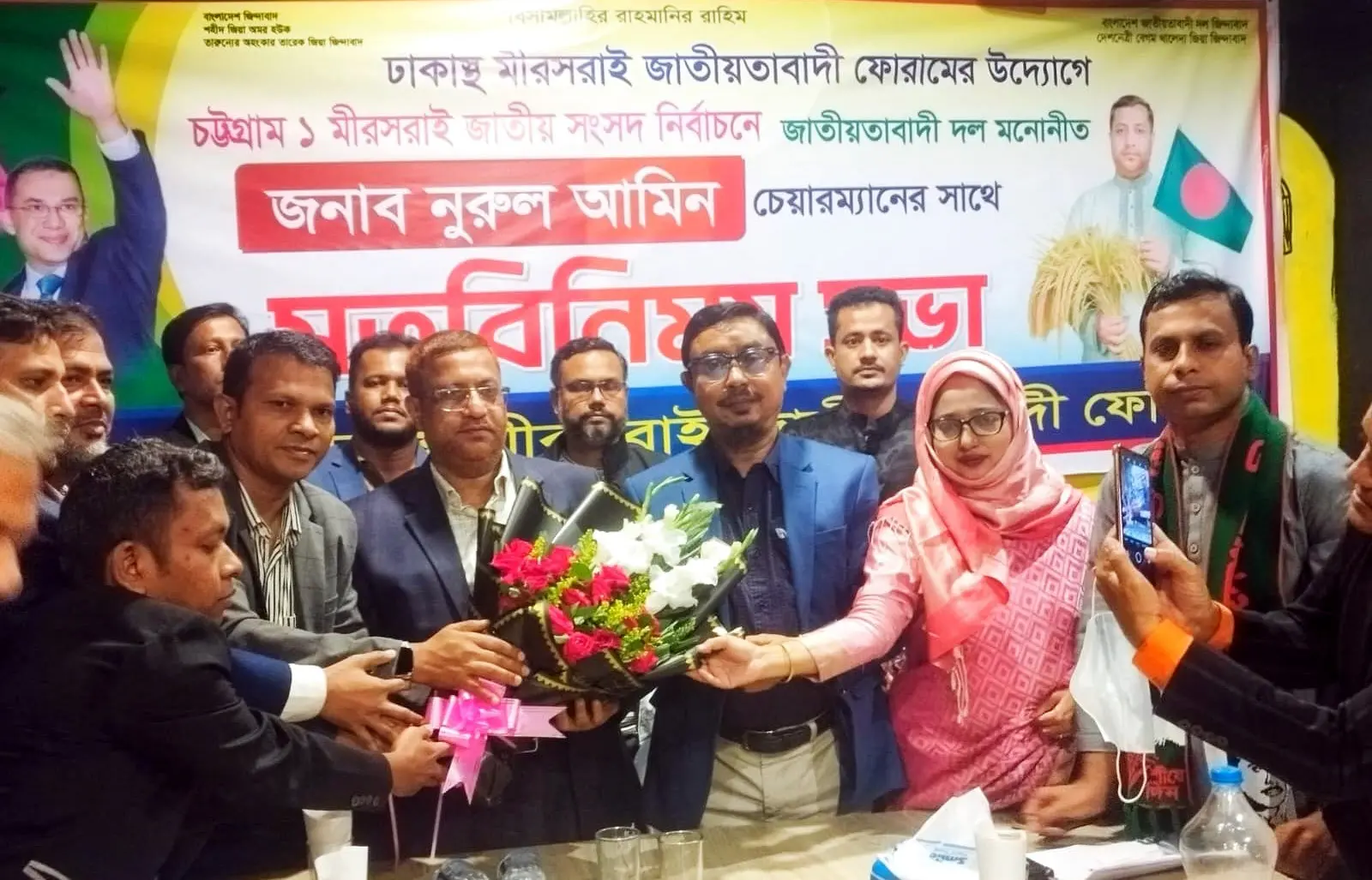ঢাকাস্থ মীরসরাই জাতীয়তাবাদী ফোরামের উদ্যোগে নুরুল আমিন চেয়ারম্যানের সাথে মতবিনিময়