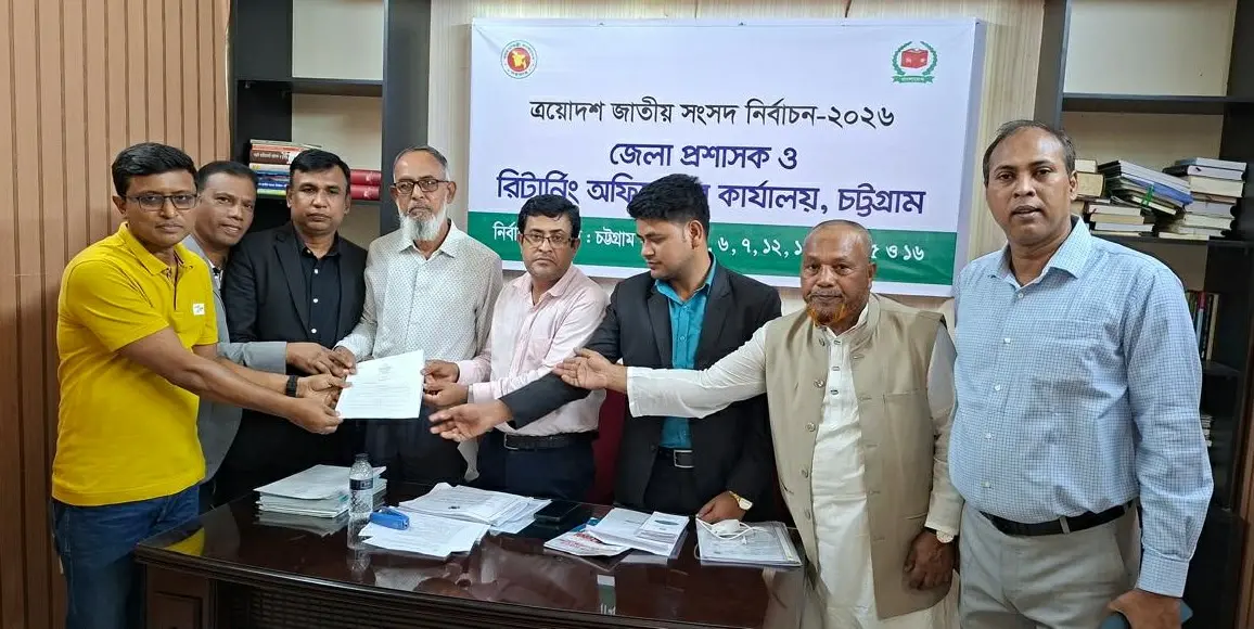 চট্টগ্রাম-১৩ আসনে বিএনপি ৩ জনসহ ৫ প্রার্থীর মনোনয়ন ফরম সংগ্রহ