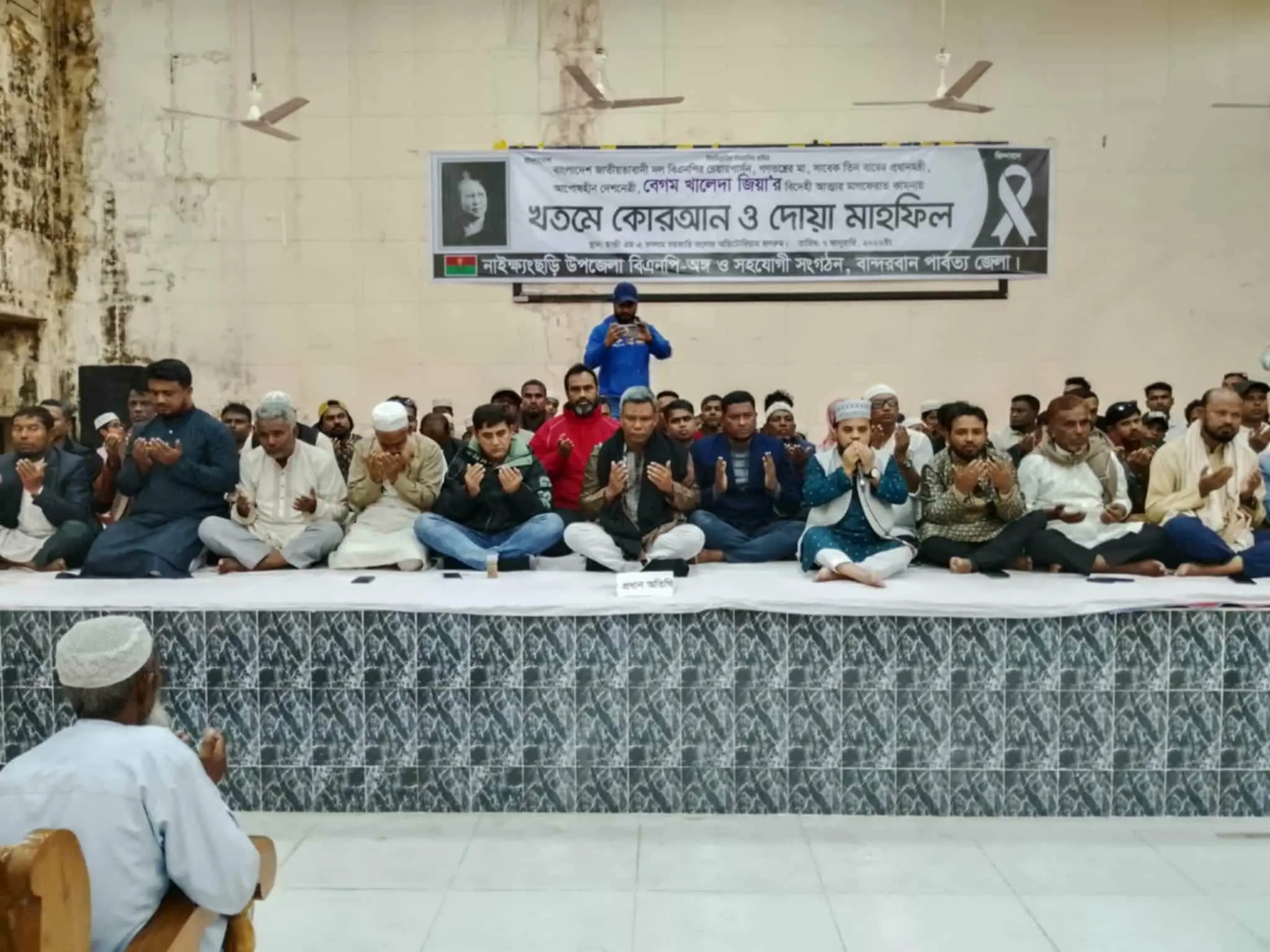নাইক্ষ্যংছড়িতে খালেদা জিয়ার মাগফিরাত কামনায় দোয়া মাহফিল