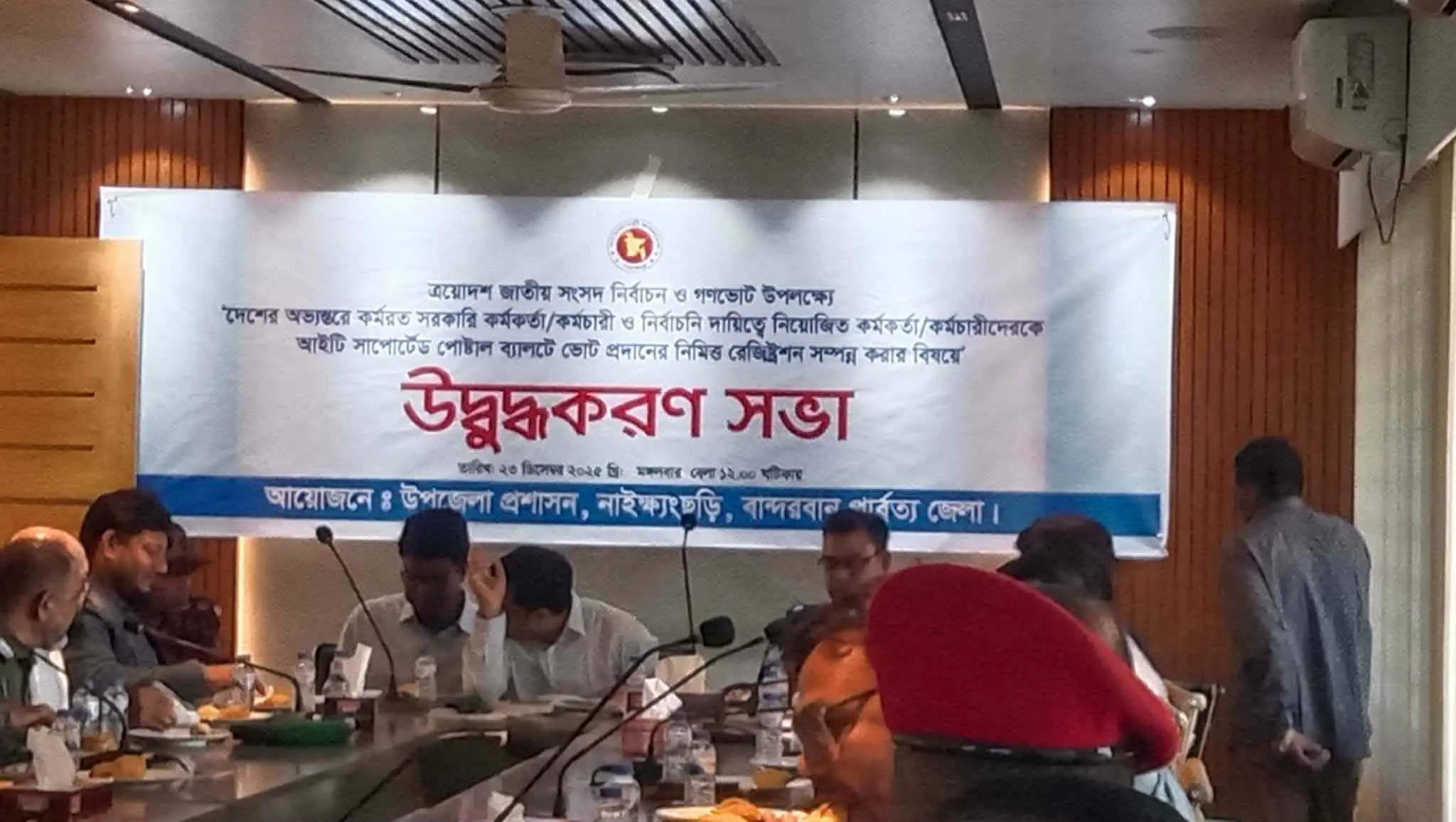 নাইক্ষ্যংছড়িতে আইনশৃঙ্খলা সভা: বাইশারী দিয়ে সার পাচার রোধে কঠোর ব্যবস্থার নির্দেশ
