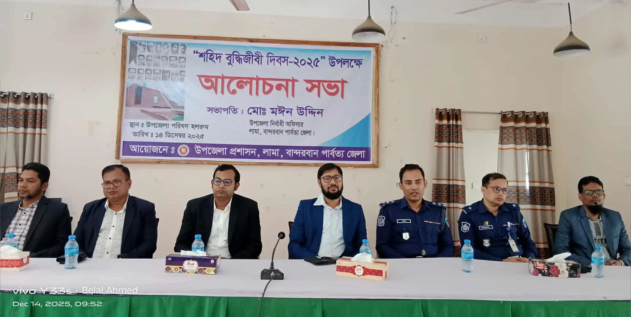 লামায় যথাযথ মর্যাদায় শহীদ বুদ্ধিজীবী দিবস উদযাপন