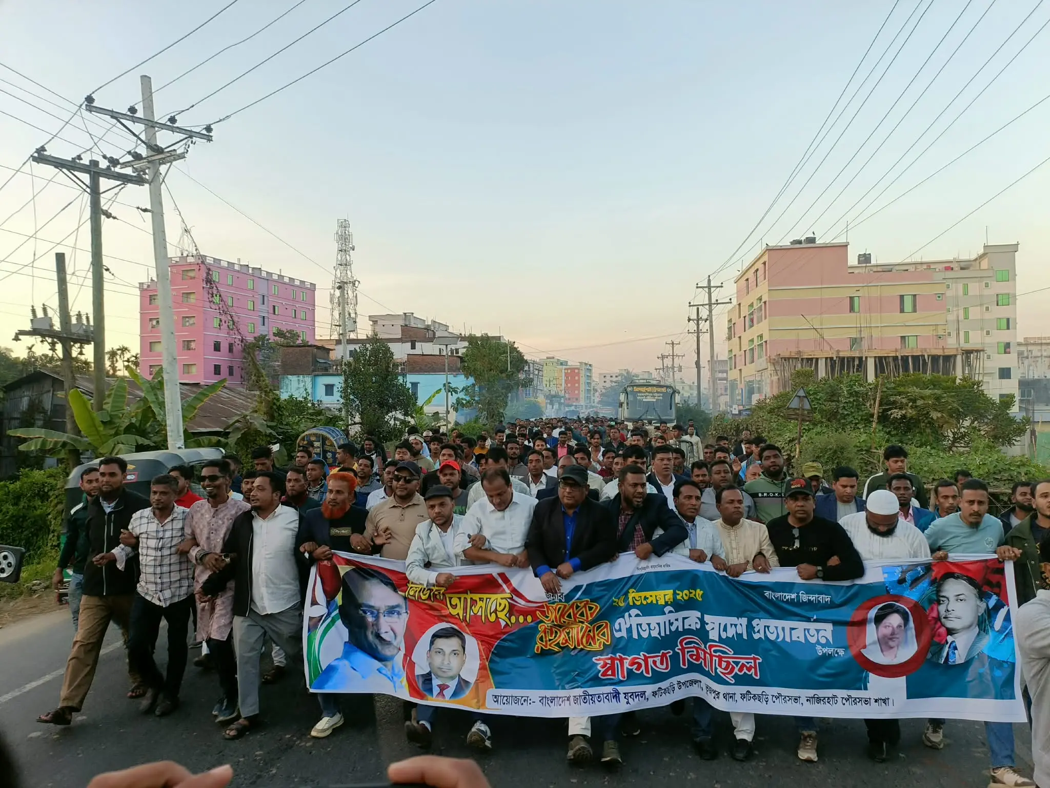 তারেক রহমানের স্বদেশ প্রত্যাবর্তন উপলক্ষে ফটিকছড়িতে যুবদলের স্বাগত মিছিল