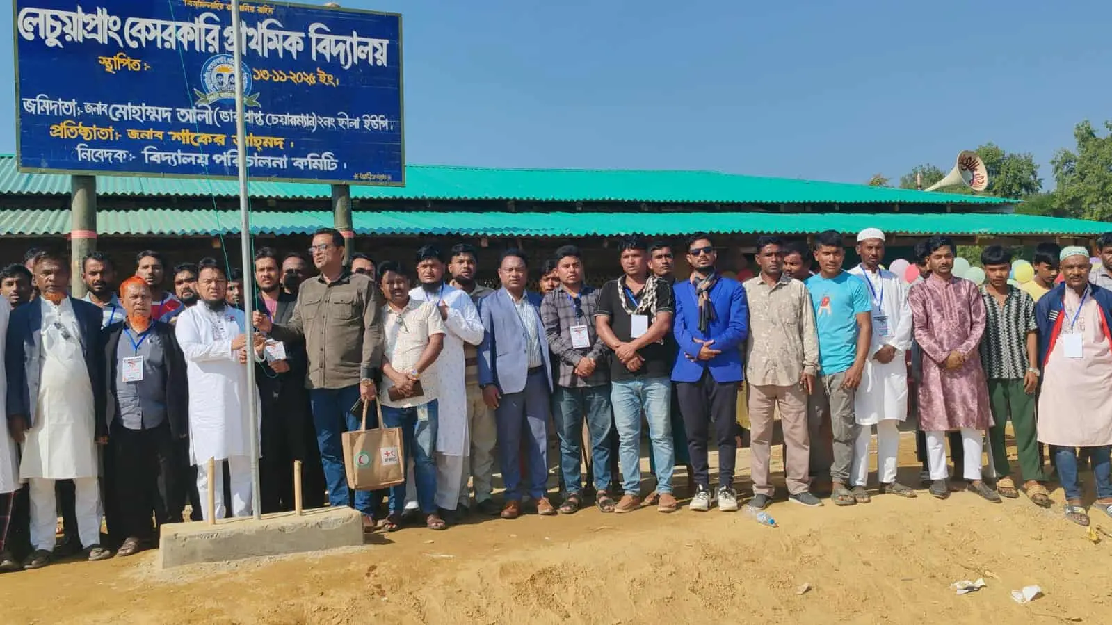 টেকনাফে শিক্ষা-দীক্ষায় পিছিয়ে পড়া গ্রামে চেয়ারম্যানের নিজ উদ্যোগে প্রাথমিক বিদ্যালয় প্রতিষ্ঠা
