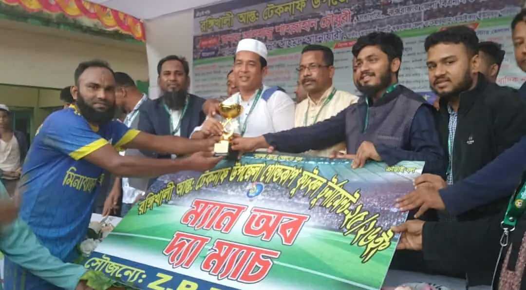 টেকনাফে রঙ্গিখালী গোল্ডকাপ ফুটবল টুর্নামেন্ট উদ্বোধন: 'মাদক ও অপরাধ জগৎ থেকে যুব সমাজকে দূরে রাখতে খেলাধুলার বিকল্প নেই'