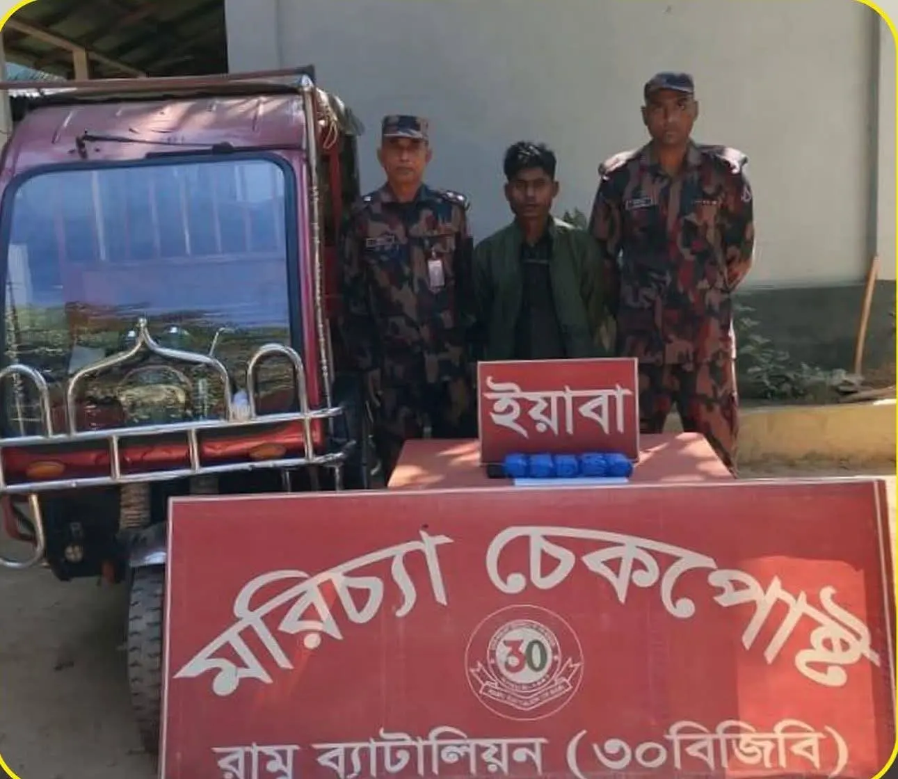 রামুর ছৈয়দ নূর বিজিবির অভিযানে ১০ হাজার ইয়াবাসহ আটক