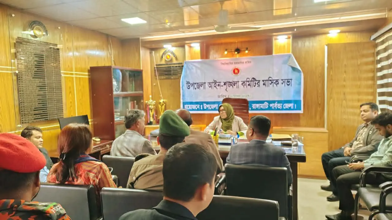 রাজস্থলীতে আইনশৃঙ্খলা কমিটির সভা: জাতীয় নির্বাচন ঘিরে নিরাপত্তা জোরদারের সিদ্ধান্ত