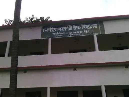 চকরিয়া সরকারি বালক উচ্চ বিদ্যালয়ে নিয়ম ভেঙে ছাত্রী ভর্তি, ক্ষুব্ধ অভিভাবক মহল