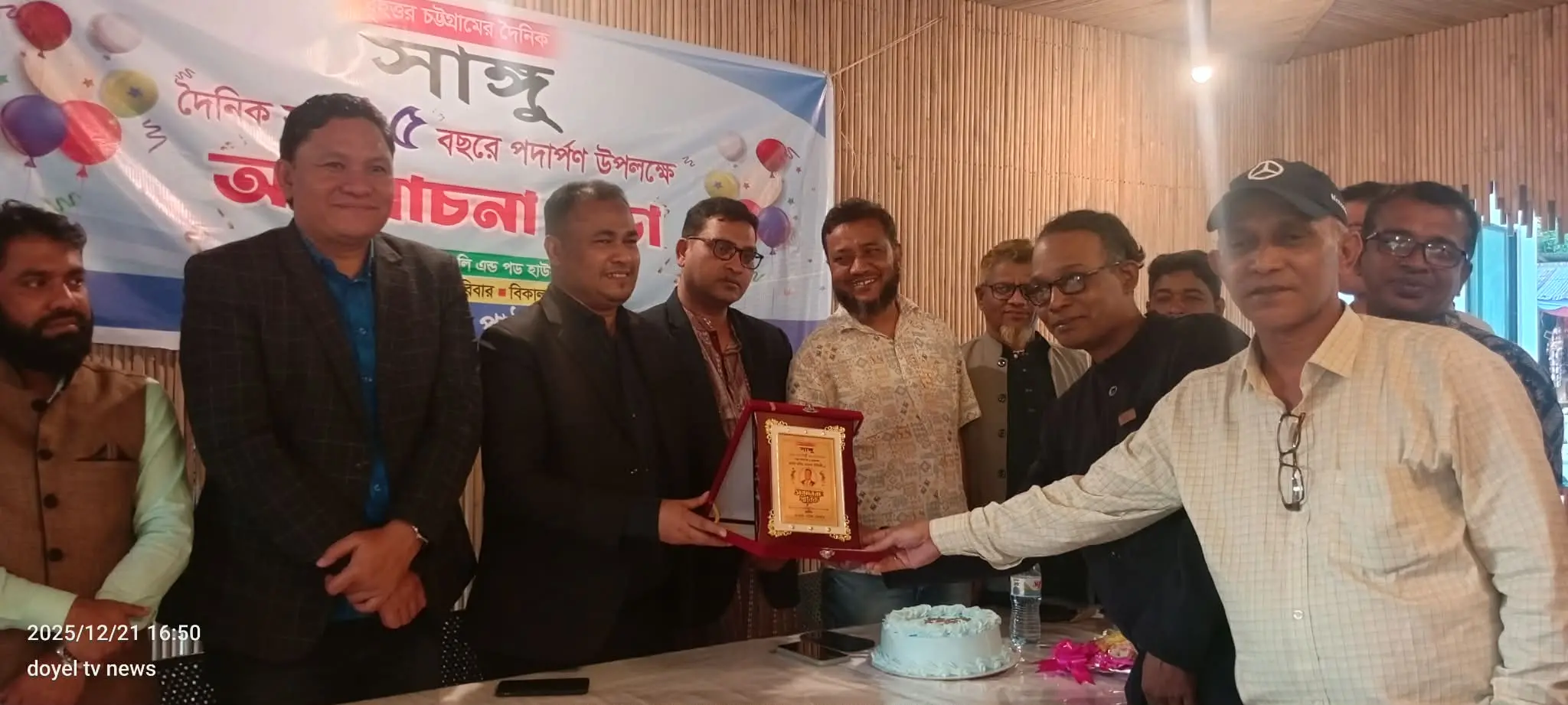 কাপ্তাইয়ে বর্ণাঢ্য আয়োজনে দৈনিক সাঙ্গুর ২৫ বছরে পদার্পণ ও রজতজয়ন্তী উৎসব উদযাপিত