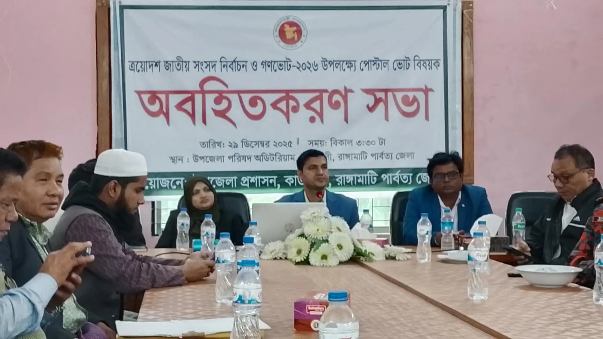 কাউখালীতে পোস্টাল ব্যালট বিষয়ক অবহিতকরণ সভা অনুষ্ঠিত