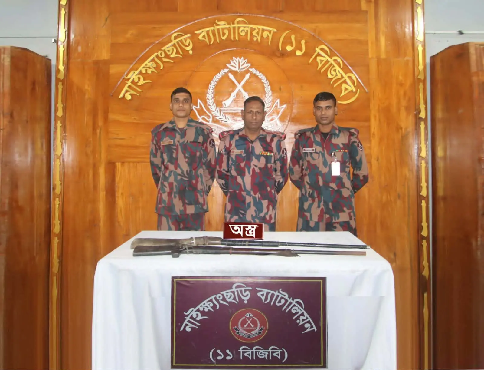 নাইক্ষ্যংছড়িতে বিজিবি-পুলিশের যৌথ অভিযানে ৩টি বন্দুক উদ্ধার