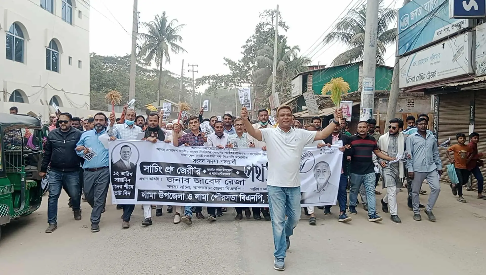 লামায় ধানের শীষের প্রচার মিছিলে জাবেদ রেজার জনসংযোগ