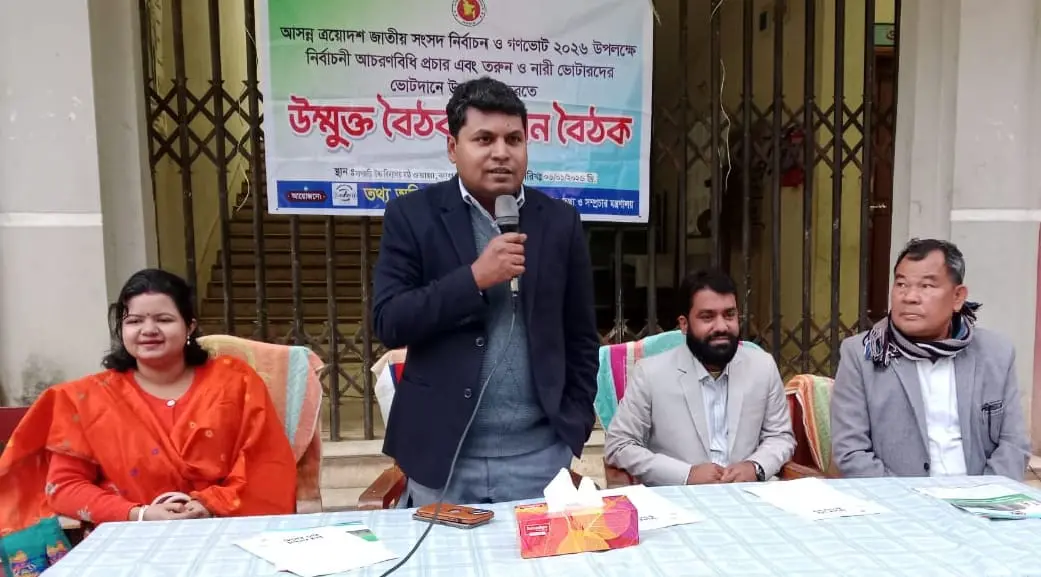 কাপ্তাইয়ে নির্বাচনী আচরণবিধি ও জনসচেতনতায় তথ্য অফিসের উঠান বৈঠক
