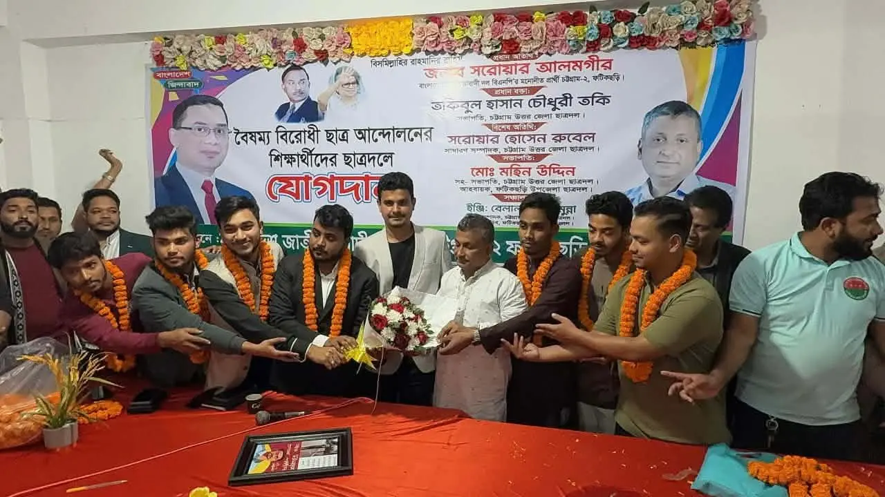 ফটিকছড়িতে বৈষম্যবিরোধী ছাত্র আন্দোলনের ৮ নেতার ছাত্রদলে যোগদান
