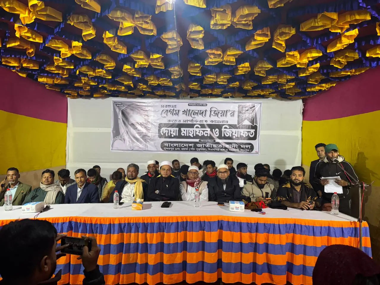 ফটিকছড়িতে খালেদা জিয়ার মাগফিরাত কামনায় দোয়া মাহফিল
