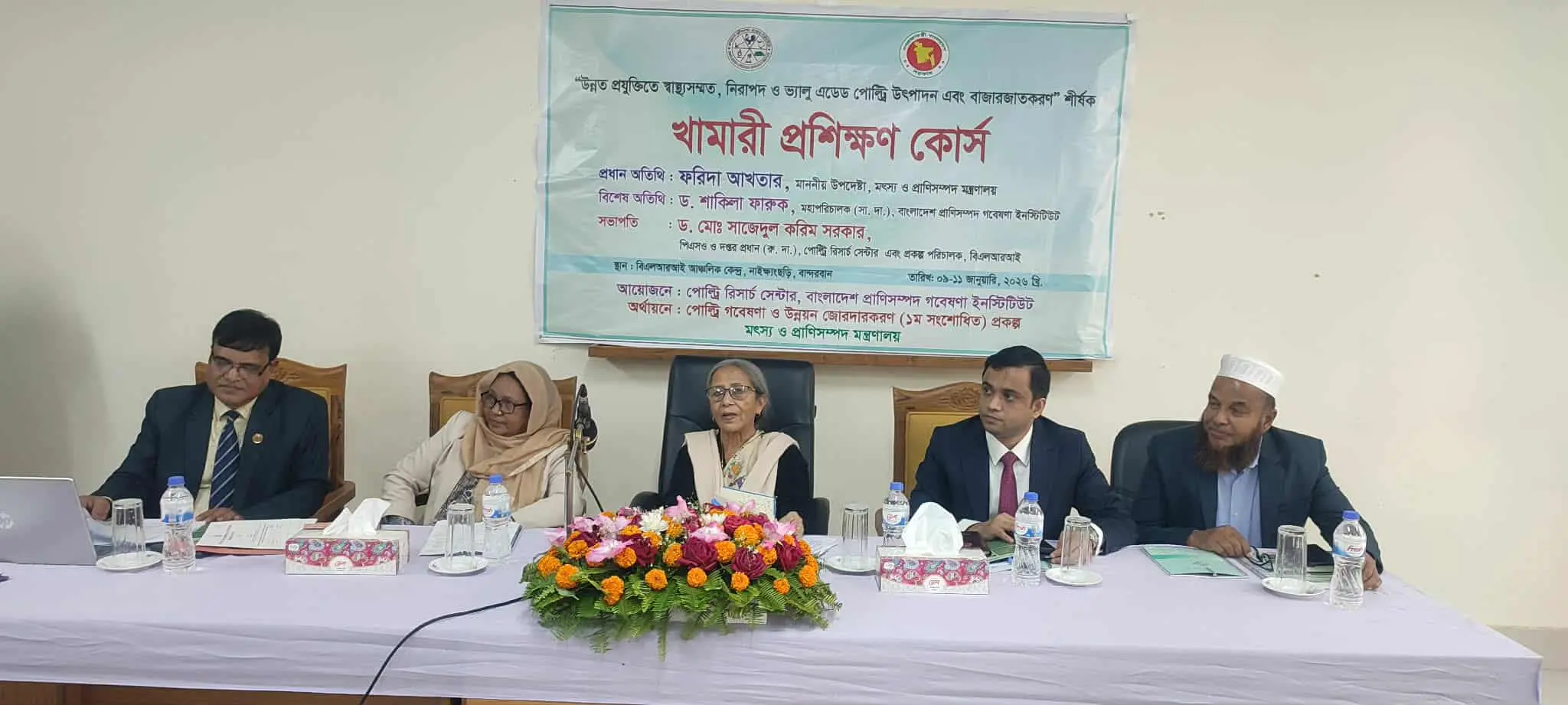 নাইক্ষ্যংছড়িতে মৎস্য ও প্রাণিসম্পদ উপদেষ্টা, পোল্ট্রি শিল্পে স্বনির্ভরতার ওপর জোর